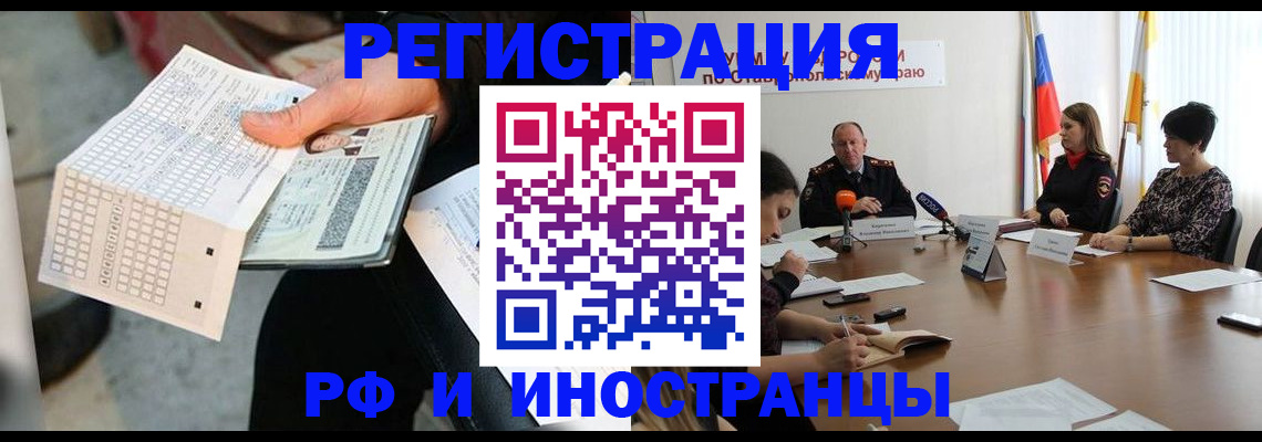 прописка для школы в Новозыбкове